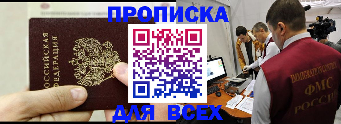 временная регистрация адрес в Рыбном