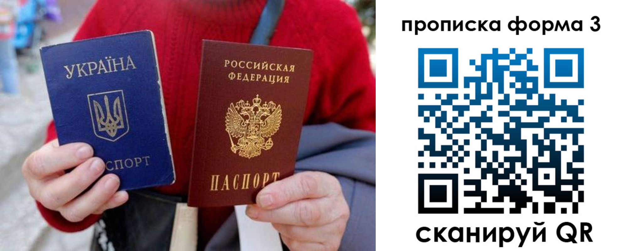 прописка в Рыбном