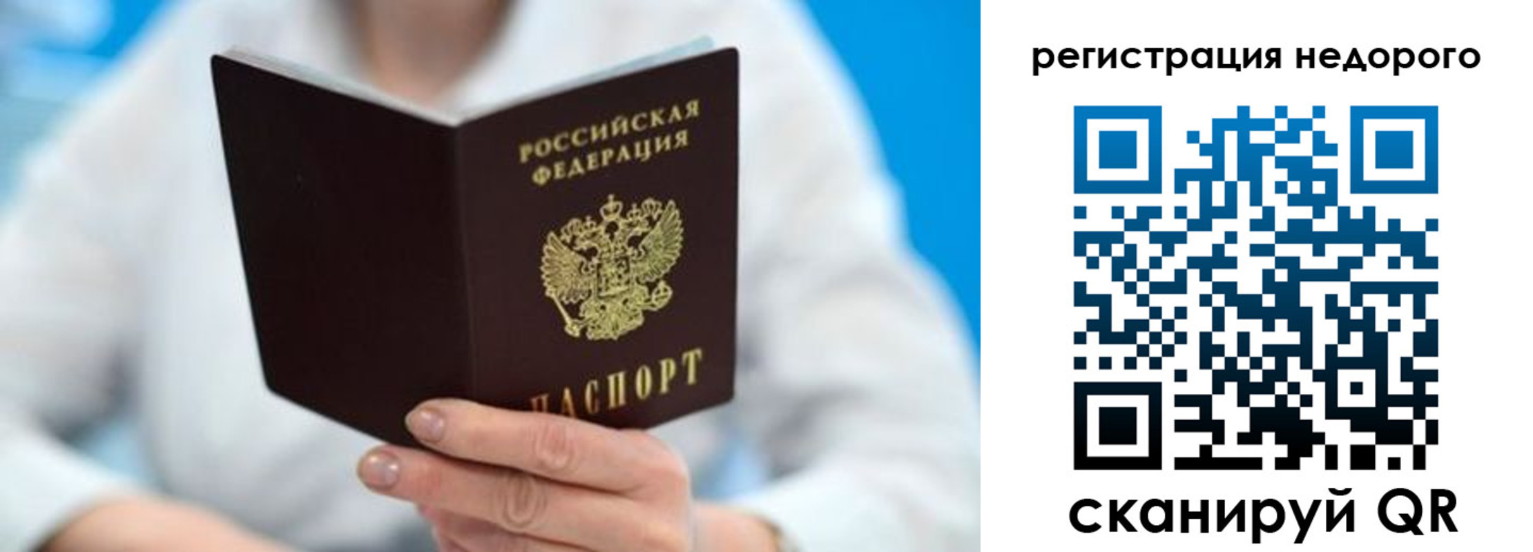 регистрация для школы в Рыбном