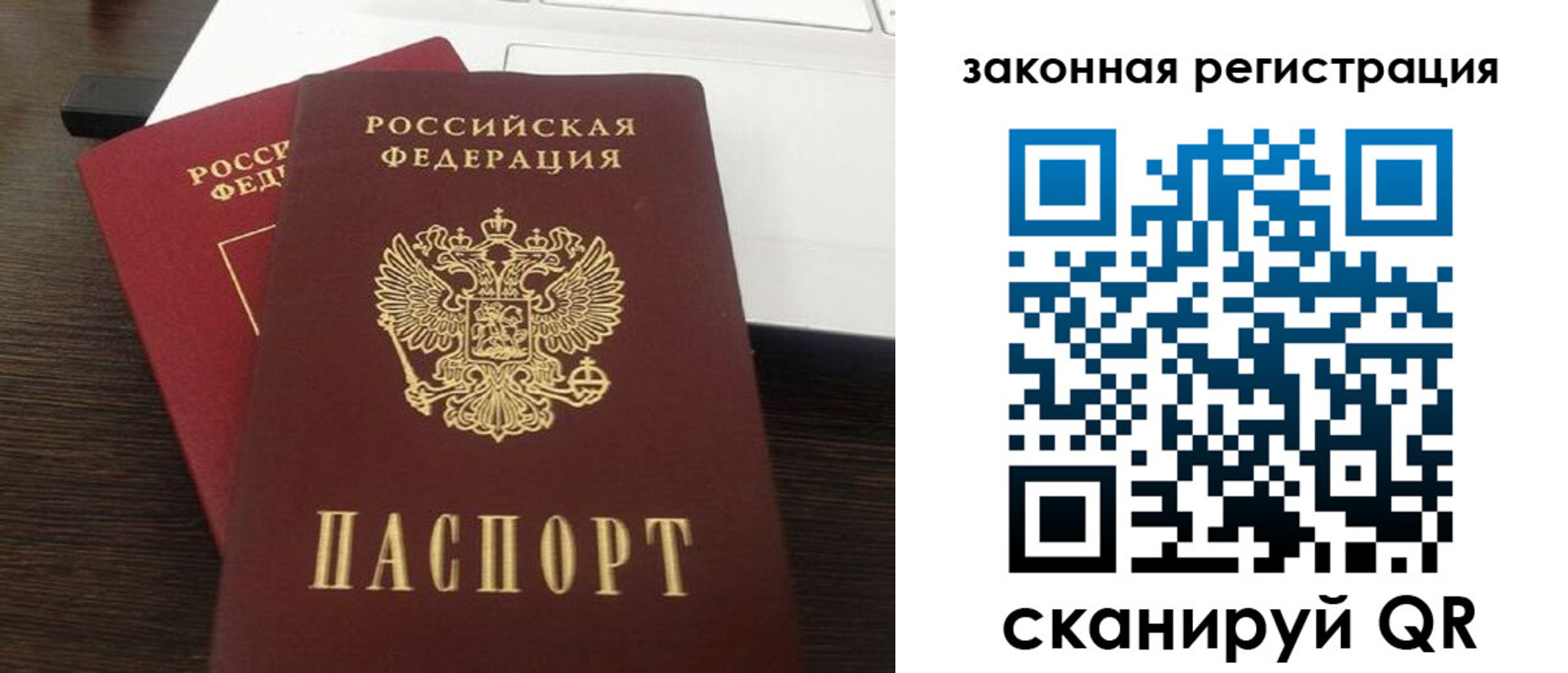 прописка ребенка в Рыбном