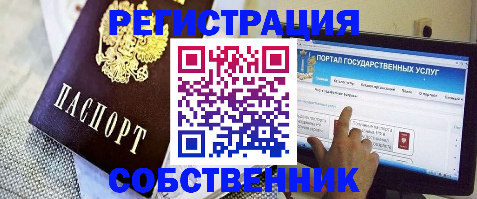 прописка ребенка в Рыбном
