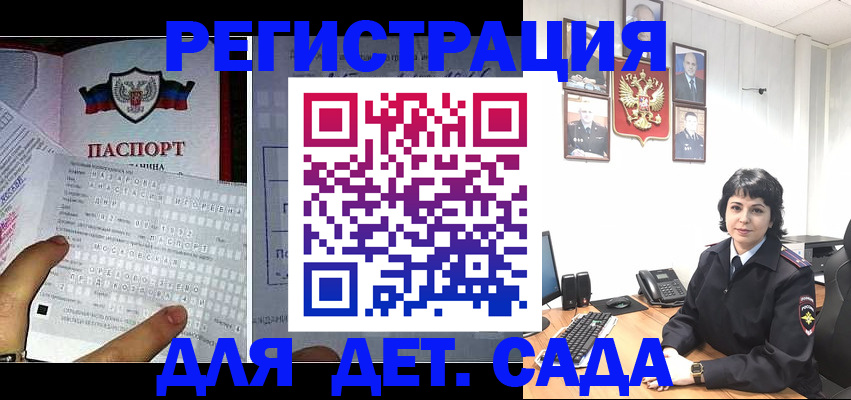 прописка от собственника в Рыбном
