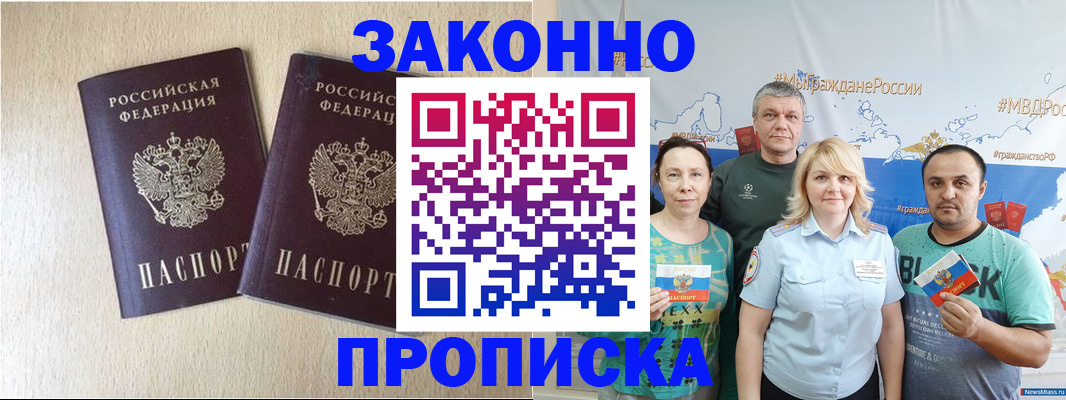 прописка поиск в Рыбном