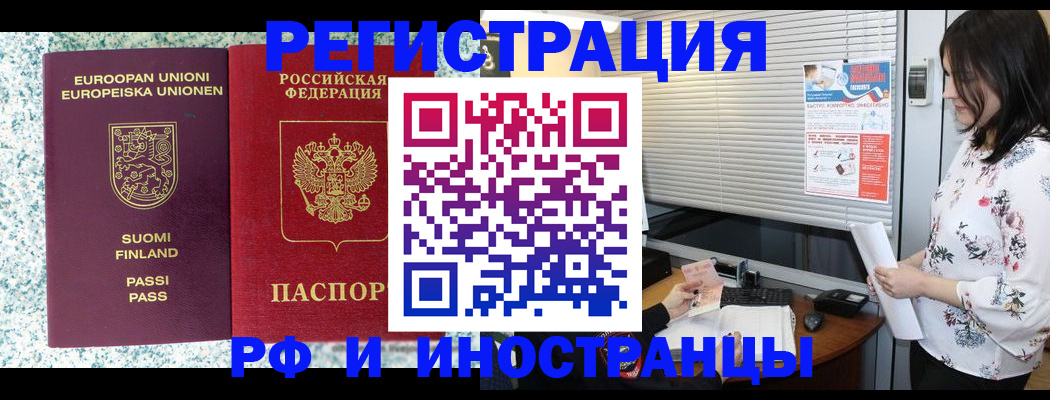 прописка для школы в Рыбном
