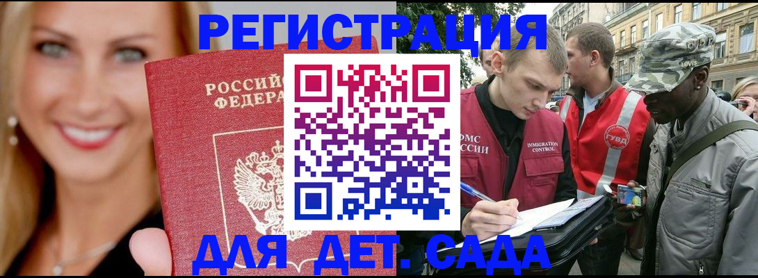 временная регистрация 2025 в Рыбном