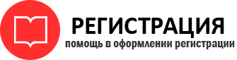 прописка в Рыбном id77427
